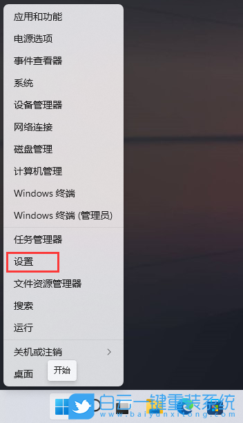 Win11,內(nèi)核出錯,系統(tǒng)內(nèi)核步驟