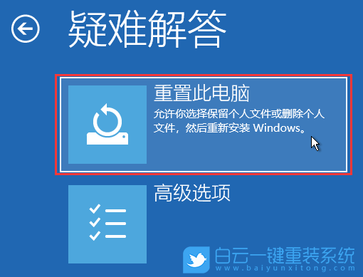 Win11,進不去系統,開機步驟