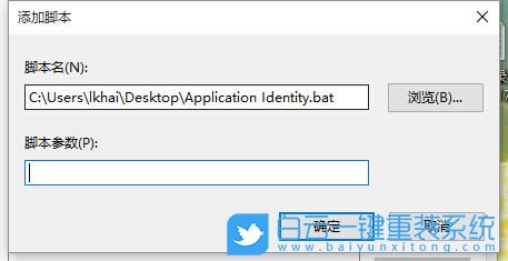 Win10,Application,Identity步驟
