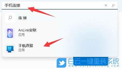 Win11,手機連接電腦,手機連接步驟