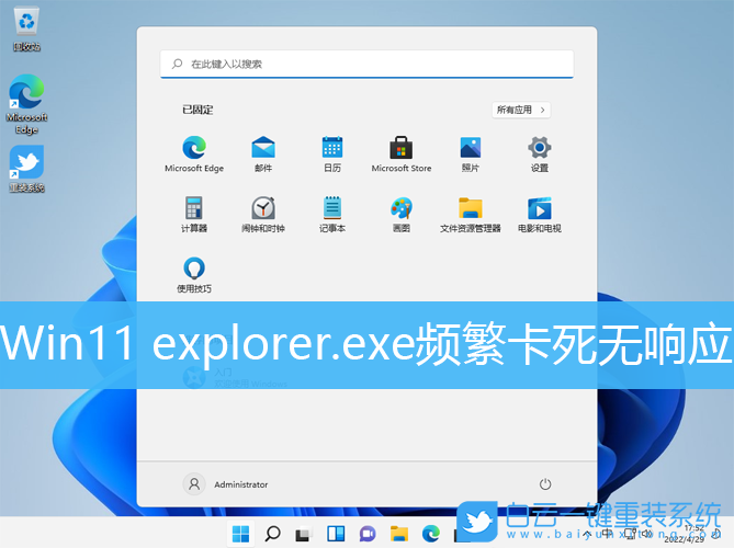 Win11,explorer,文件資源管理器步驟