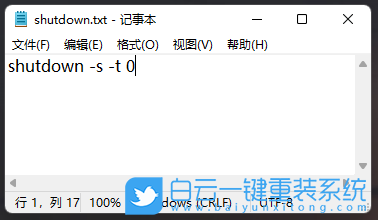 Win11,自動關機,關機設置步驟