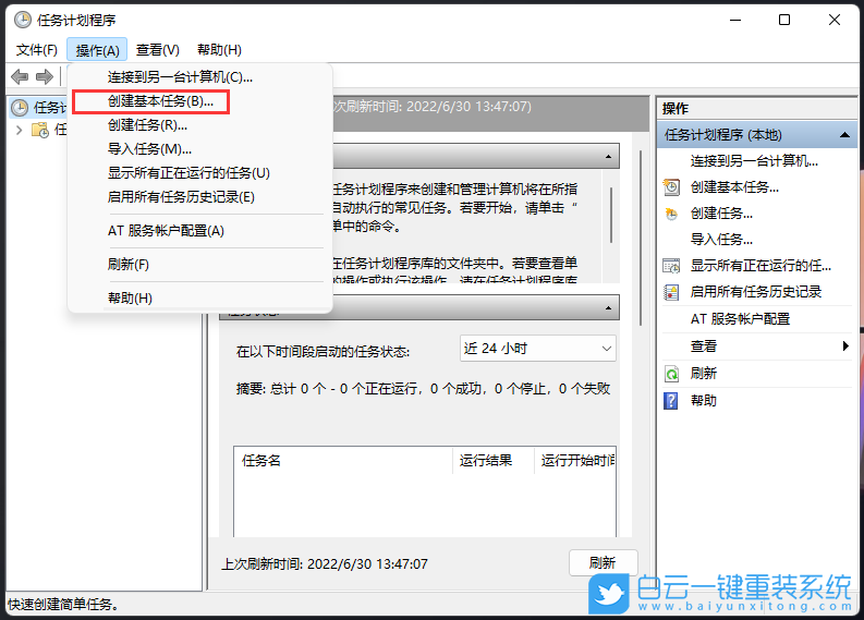 Win11,自動關機,關機設置步驟