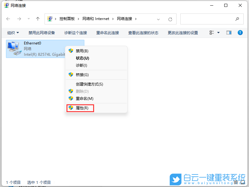 Win11,打印機(jī),網(wǎng)絡(luò)打印機(jī)步驟