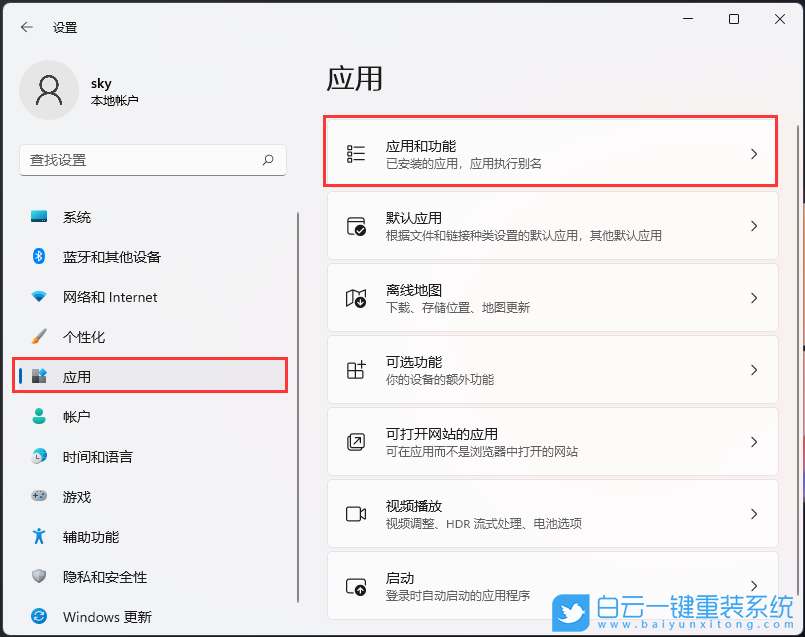 戴爾,重裝系統,Win11步驟