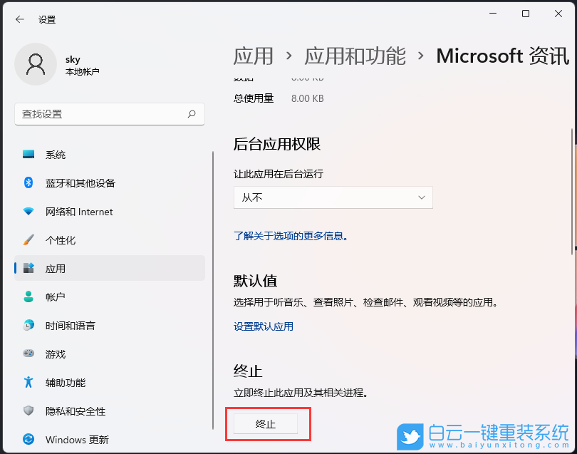 戴爾,重裝系統,Win11步驟