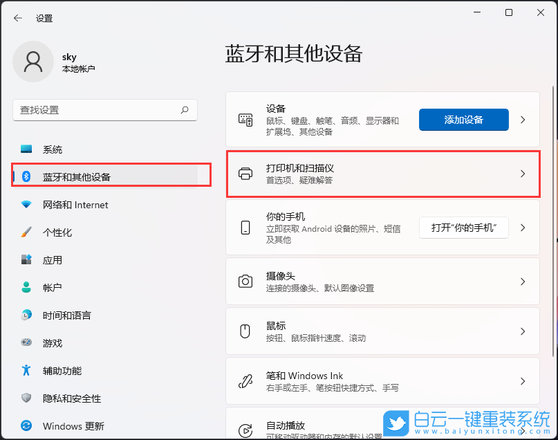 華碩飛行堡壘9,重裝系統(tǒng),Win11步驟