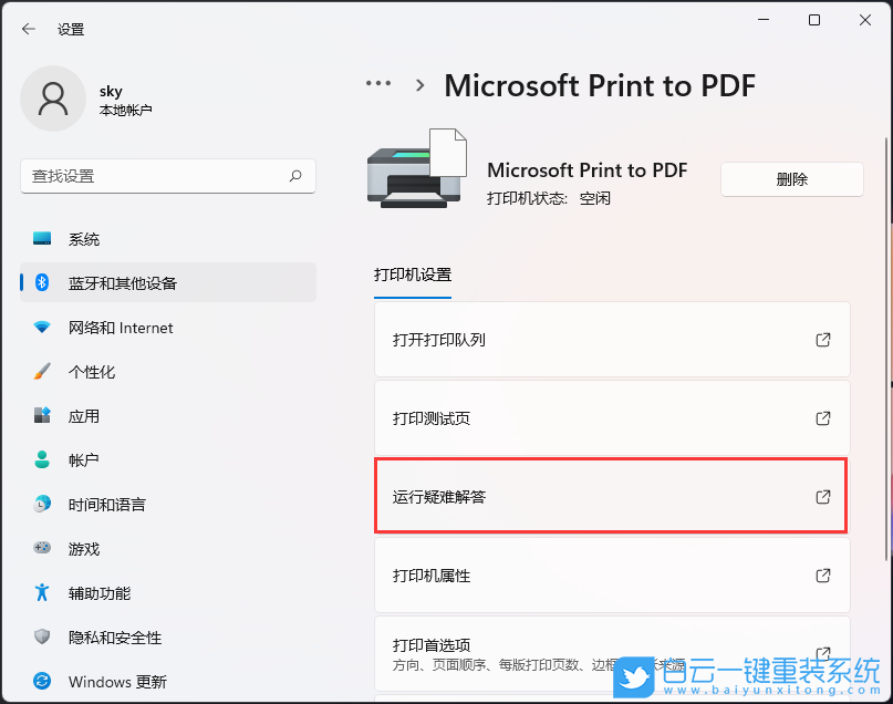 華碩飛行堡壘9,重裝系統(tǒng),Win11步驟