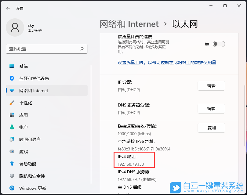 微星,Modern,重裝系統(tǒng),Win11步驟
