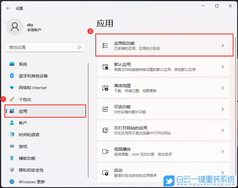 戴爾,筆記本重裝系統(tǒng),Win11步驟