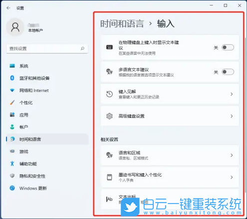 神舟戰(zhàn)神,重裝系統(tǒng),Win11步驟