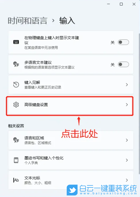 神舟戰(zhàn)神,重裝系統(tǒng),Win11步驟