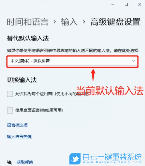 神舟戰(zhàn)神,重裝系統(tǒng),Win11步驟