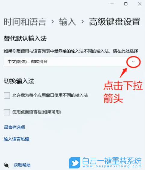 神舟戰(zhàn)神,重裝系統(tǒng),Win11步驟