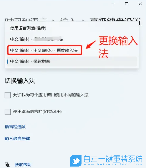 神舟戰(zhàn)神,重裝系統(tǒng),Win11步驟