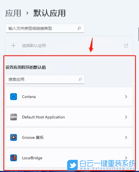 Win11,pdf,打開方式步驟