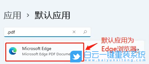 Win11,pdf,打開方式步驟