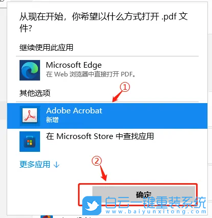 Win11,pdf,打開方式步驟