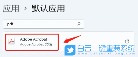 Win11,pdf,打開方式步驟