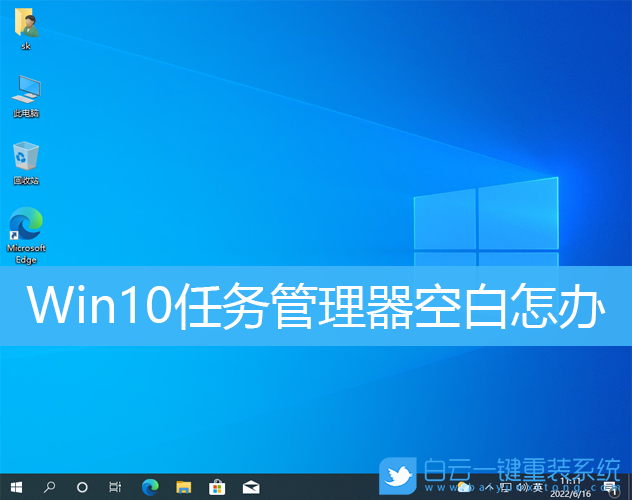 Win10,任務管理器,進程步驟
