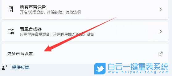 機械師浩空,重裝系統,Win11步驟