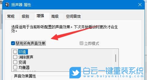 機械師浩空,重裝系統,Win11步驟