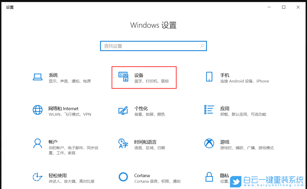 Win10,開不了機,重裝系統步驟