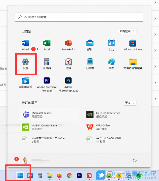 華碩飛行堡壘9,重裝系統(tǒng),Win11步驟