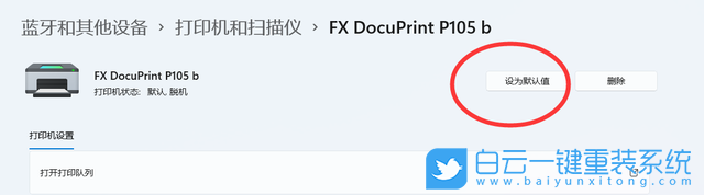 華碩飛行堡壘9,重裝系統(tǒng),Win11步驟