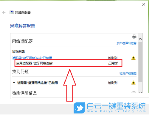 雷神,雷神筆記本,重裝系統(tǒng),Win10步驟