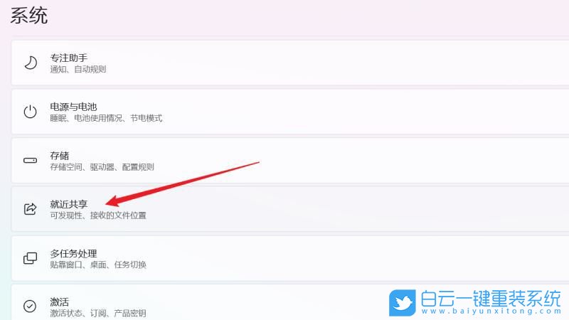 壹號本,白云U盤,重裝系統(tǒng),Win11步驟
