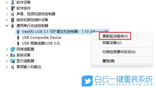 Win11,U盤驅動,U盤步驟