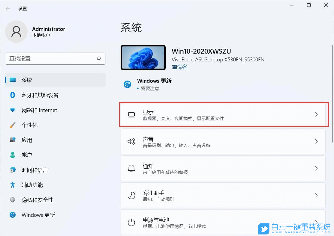 華碩筆記本,a豆,一鍵重裝系統,Win11步驟