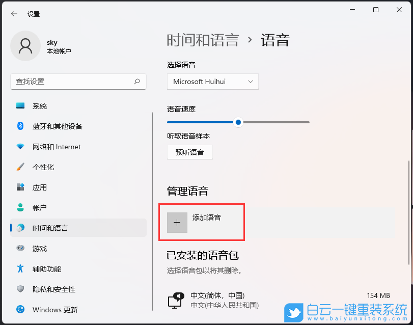 惠普戰X,銳龍筆記本,重裝系統,Win11步驟