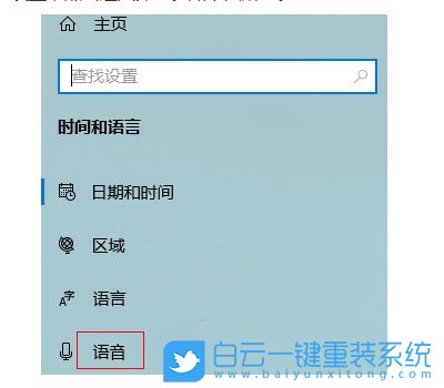 Win10,語音包,語音步驟