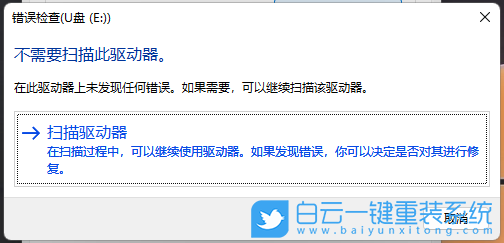 U盤,重裝系統,系統,Win7,Win10,Win11步驟