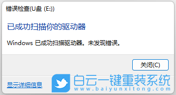 U盤,重裝系統,系統,Win7,Win10,Win11步驟