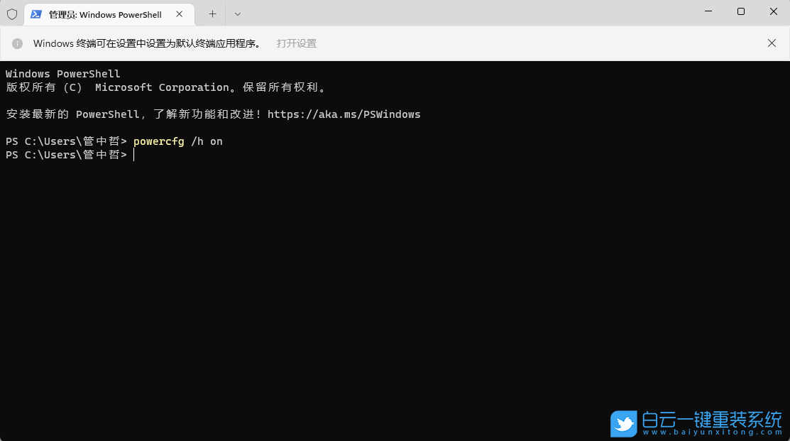 Win11,內存,內存占用步驟