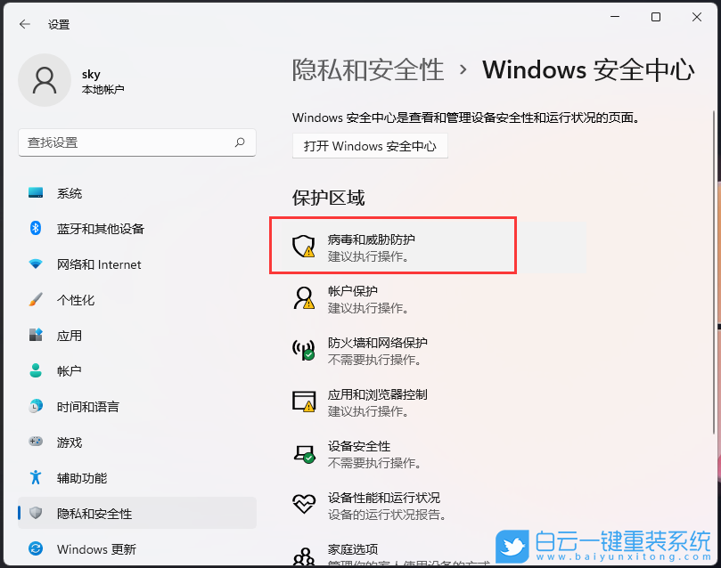 七彩虹將星,重裝系統(tǒng),Win11步驟