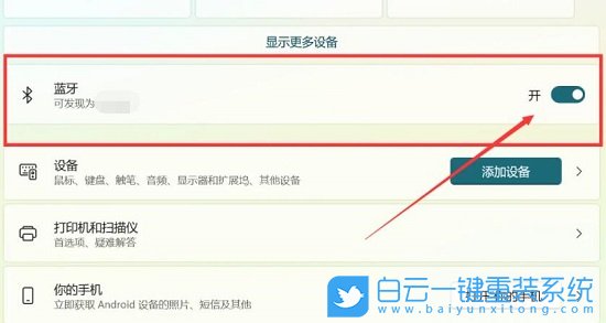 Acer,蜂鳥,筆記本重裝系統,Win11步驟