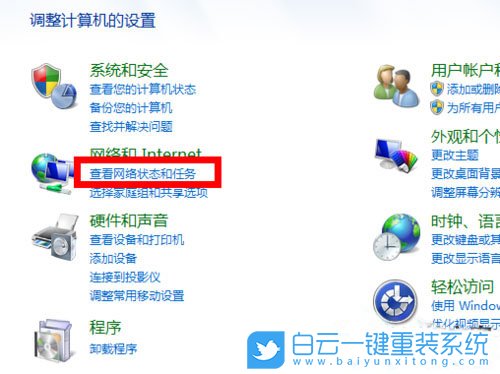 Win7,防火墻,防火墻設置步驟