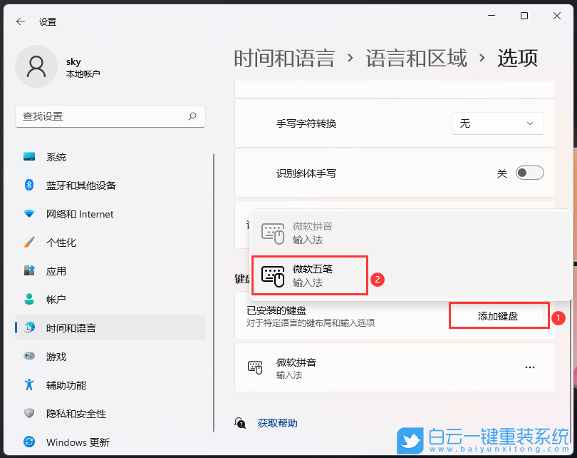 火影,12代酷睿,筆記本重裝系統,Win11步驟