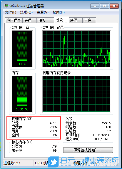 Win7,內存,電腦內存步驟