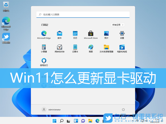 Win11,更新顯卡驅(qū)動(dòng),更新驅(qū)動(dòng)步驟