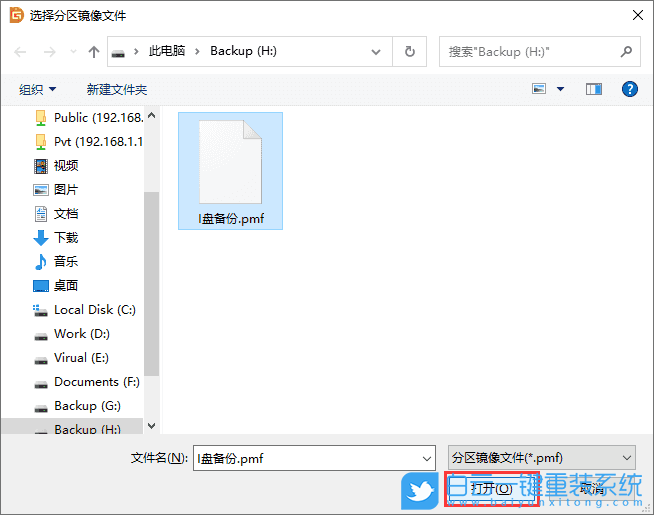 鏡像文件,還原分區(qū),恢復(fù)分區(qū)步驟