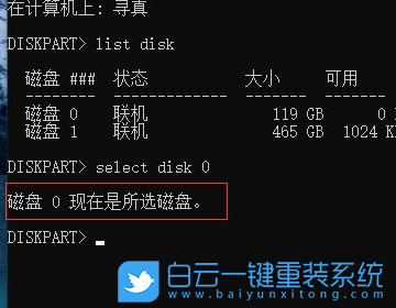 惠普戰(zhàn)66,重裝系統(tǒng),Win10步驟