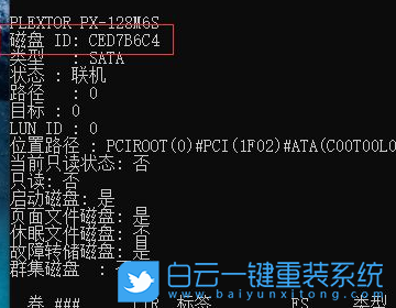 惠普戰(zhàn)66,重裝系統(tǒng),Win10步驟