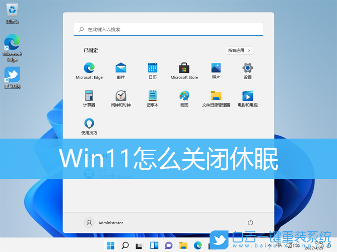Win11,關閉休眠,休眠模式步驟