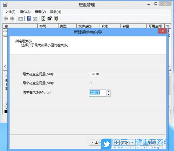 合并磁盤,硬盤,分區步驟