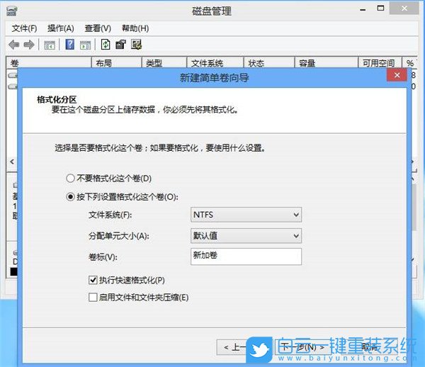 合并磁盤,硬盤,分區步驟